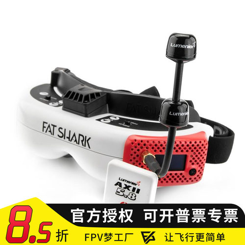 FPV Lumenier Double AXII2 5.8G Long Range 天线远航增益穿越机