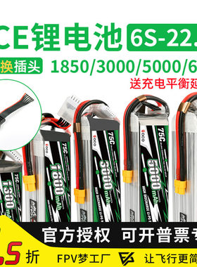 ACE格氏锂电池6S22.2V75C格式