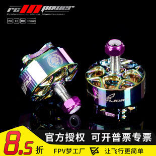 致盈动力RCinpower黄蜂少校二代冠军版WASP MAJORV2无刷马达5英寸