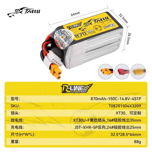 格氏4S 870mah 950mah 150C金砖无刷无人机足球竞赛锂电池XT30