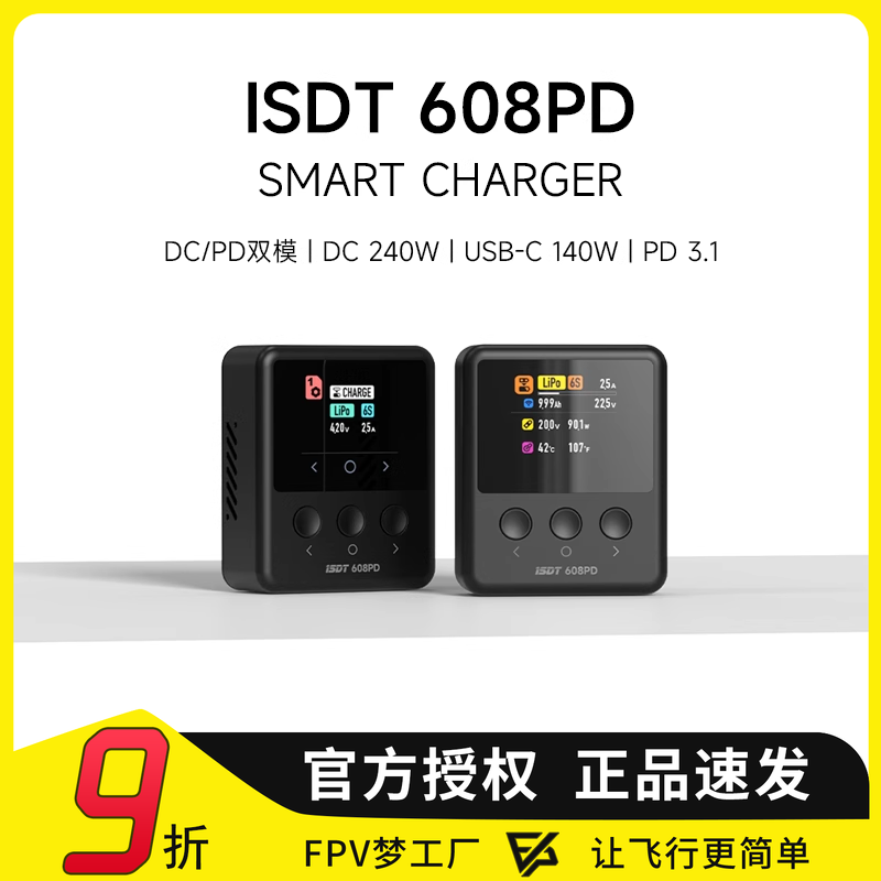 ISDT 608PD 航模智能平衡充240W/6S/10A USB-C 100W双向功能APP