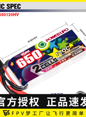 CODDAR鹰氪650MAH 2S 3S 6S 120C 4S星环怪象25穿越机HV高压电池