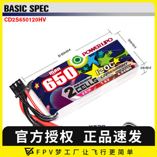 120C CODDAR鹰氪650MAH 4S星环怪象25穿越机HV高压电池