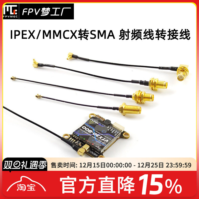 转接线图传穿越机FPV梦工厂