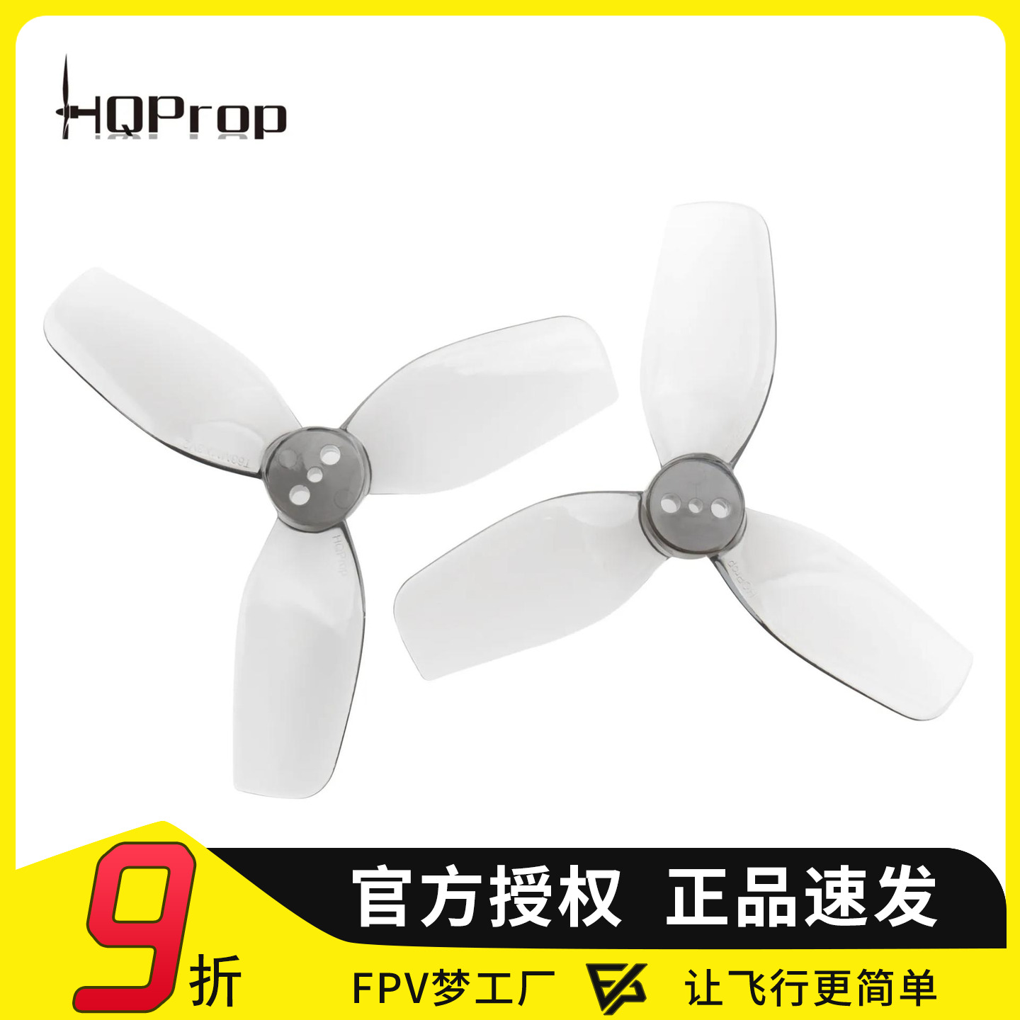 FPVHQPropDT63MMX3V2螺旋桨