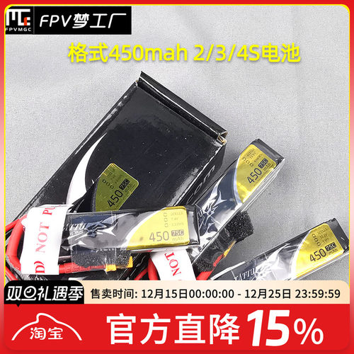 格氏穿越机格式航模锂电池