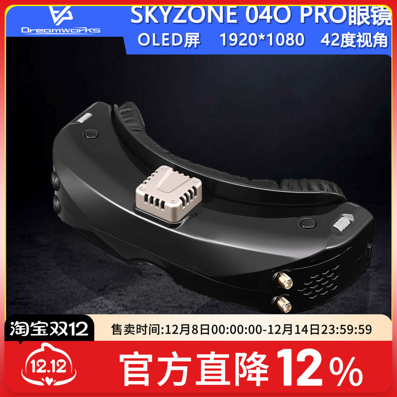 Skyzone黑色（接收板版本V3.3）