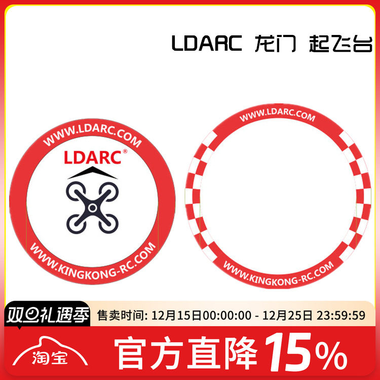 ldarc无刷迷你穿越机空心杯