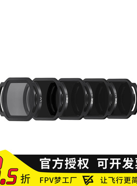 GEPRC格普 O4 Air Unit Pro 滤镜 FPV镜片 穿越机配件