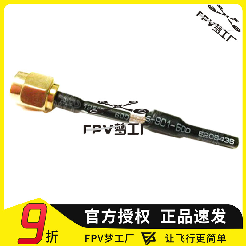 穿越机 耐摔 天线 全向 增益5G/5.8G 铜管软天线