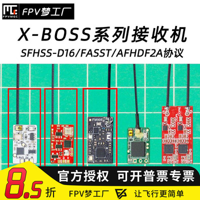FPVXBOSS接收机AC900富斯