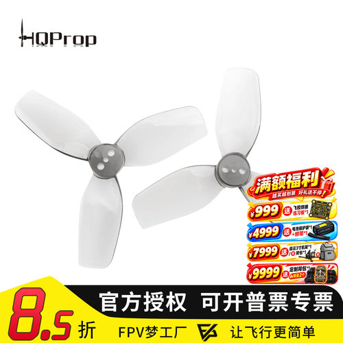 FPVHQPropDT63MMX3V2螺旋桨