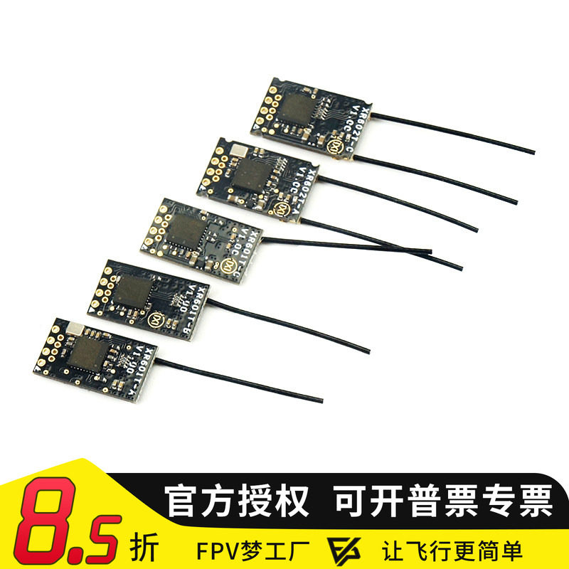FPV 地平线富斯 FUTABA 遥控协议 穿越机 迷你接收机 DSM 2 X