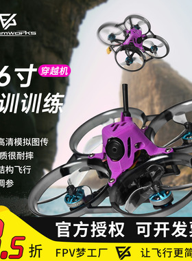 2025飞北国赛ACRO ACK80 2S模拟PNP配机FPV穿越机80轴距ELRS