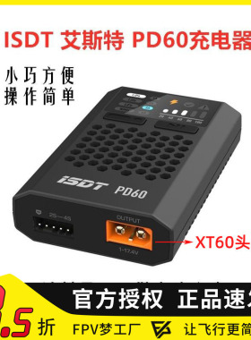 艾斯特 isdt PD60 充电器 60w 2-4s 锂电池平衡充 镍氢镍铬 锂铁