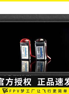 Infinity 轻量高密度锂电池 550mah 30C 85C 3S/2S 航模 锂聚合物