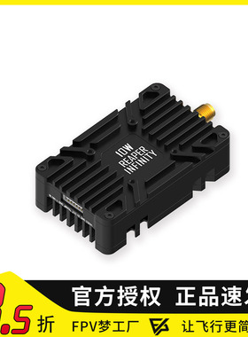 FOXEER 4.9G-6G 10W 大功率 发射TX图传 80CH 远距离pit FPV 48g