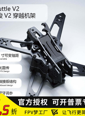 【3寸机架】AstroRC飞梭V2 FPV3寸3.6寸牙签机竞速穿越机O4图传