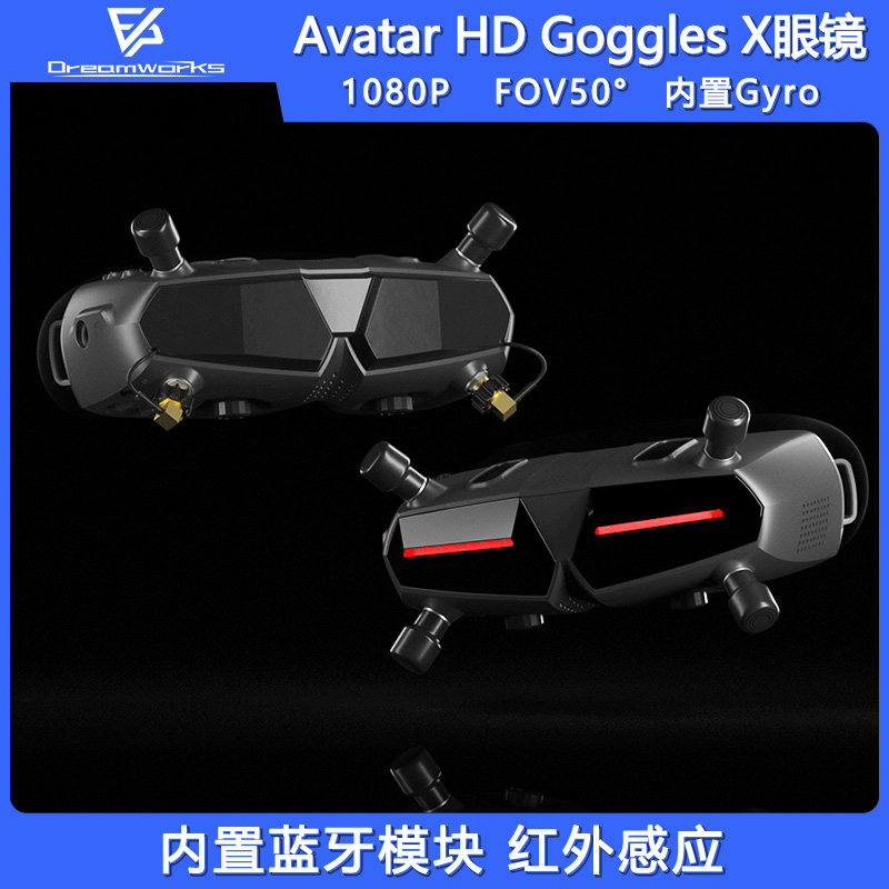 WalkSnail Avatar Goggles X FPV穿越机眼镜高清数传蜗牛阿凡达HD