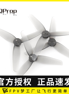 HQProp T3X2X3-1.5MM （2正2反）小螺距 3英寸 牙签机桨叶 3叶桨