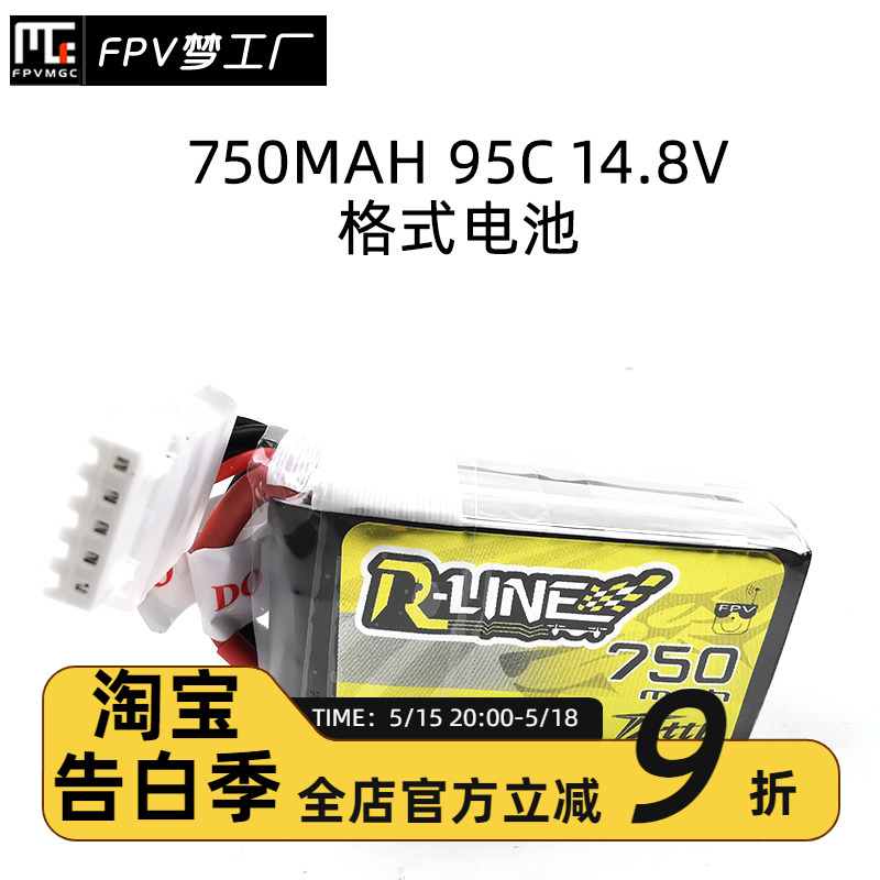 格式 格氏 TATTU 750mah 1.0 95C14.8V 4S1P 暴力航模 锂电池 玩具/童车/益智/积木/模型 遥控飞机零配件 原图主图