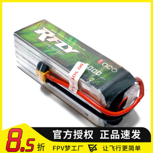 22.2v FLY格氏6000mAh 75C 600 800航模无人机6S锂电池 格式 700