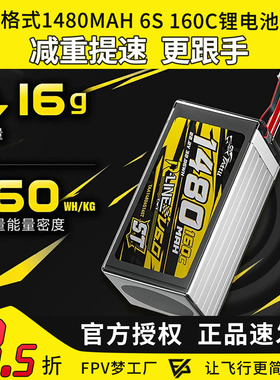 格氏金砖V6 160C锂电池1300/1480/1600/1700mAh FPV穿越机航模6S