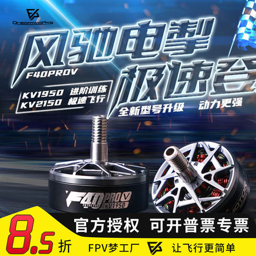 FPV穿越机TMOTOR电机F405代