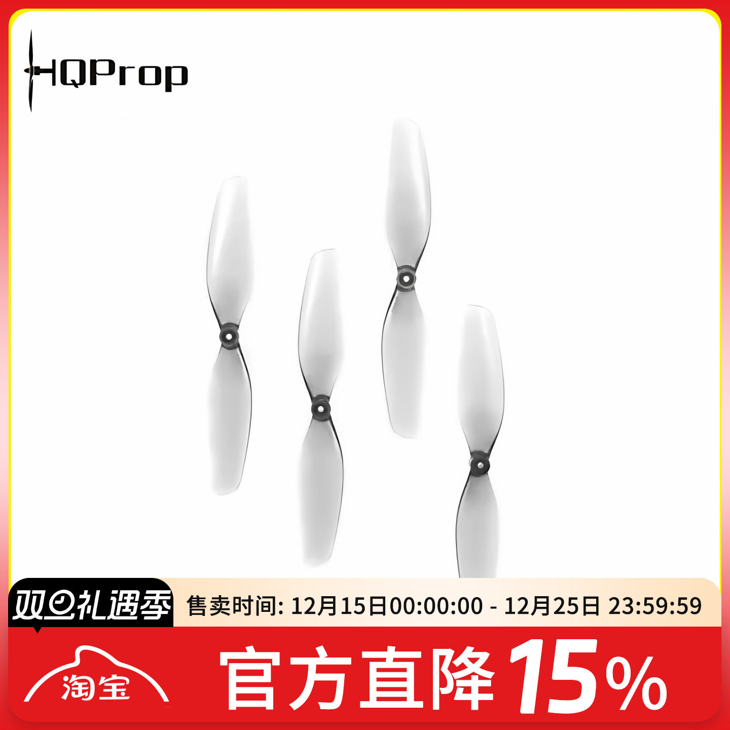 HQProp Ultralight 65MM（2正2反）穿越机航模桨叶 FPV两叶桨