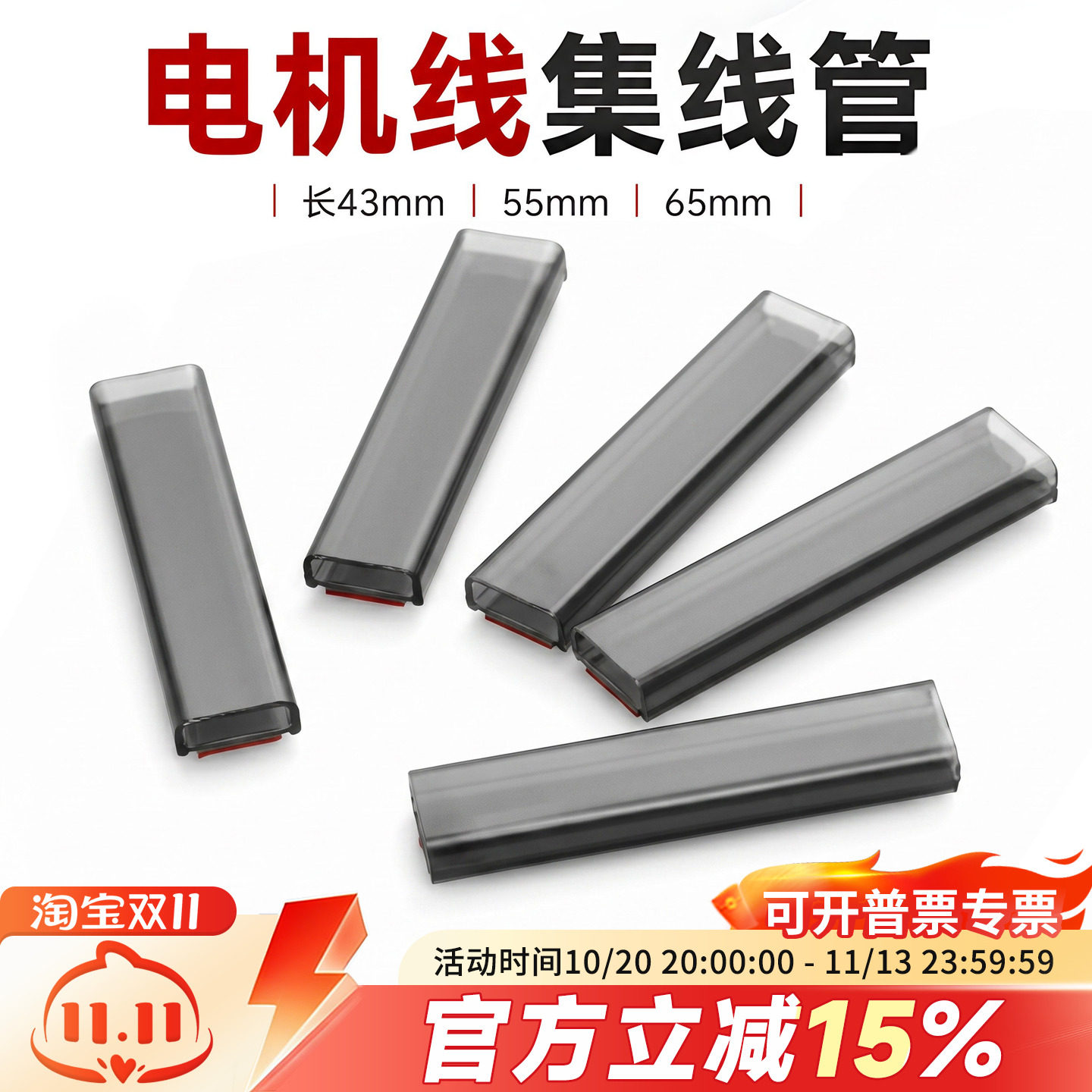 FPV梦工厂 电机线 集线管 保护管 透明 透黑 穿越机 航模 无人机