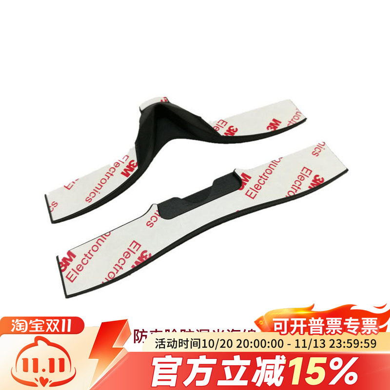 FatShark 肥鲨飞鲨HD2/V3 HD3 HDO 视频眼镜海绵防夹脸防漏光套装