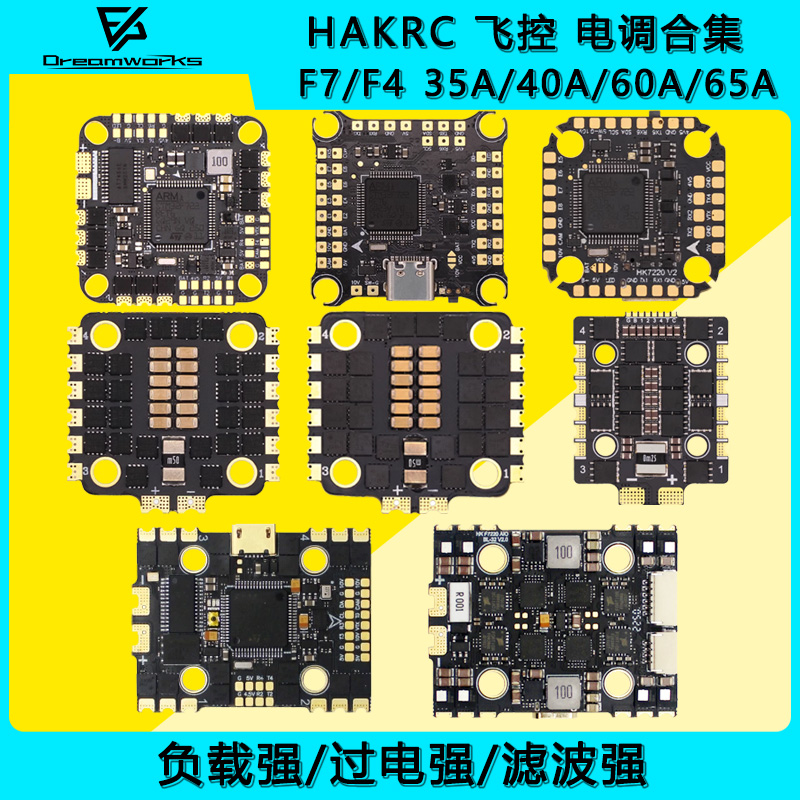 FPV穿越机HAKRCF722AIO飞控飞塔