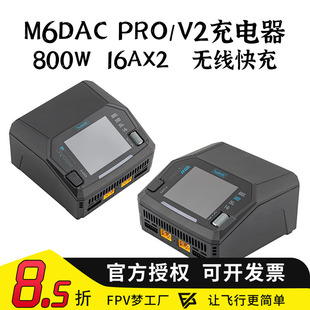 ToolkitRC M6DAC PRO 300W V2 800W航模锂电池平衡充电器无线快充