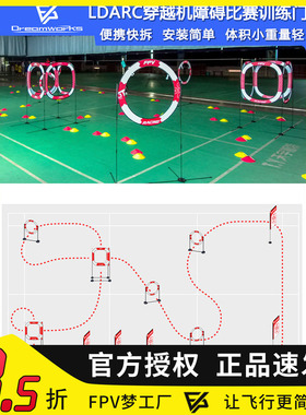LDARC穿越机龙门魔方780mm障碍FPV比赛训练便携快拆障碍门刀旗
