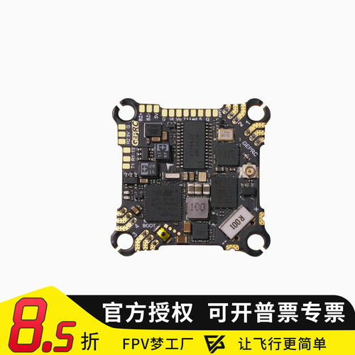 GEPRC/格普 TAKER F411 12A TinyGO AIO 支持2-4S 竞速花飞穿越机