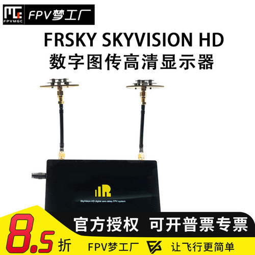 FPV睿思凯HD小飞侠显示器