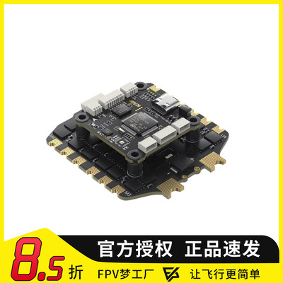 GEPRC格普 TAKER F722 BLS 80A V2飞塔 天空端直插 穿越机FPV配件