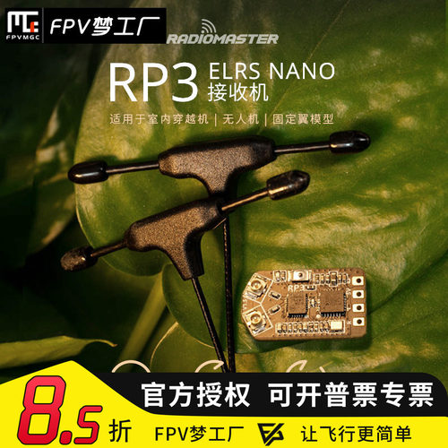 RadioMasterELRSRP3RP2RP1