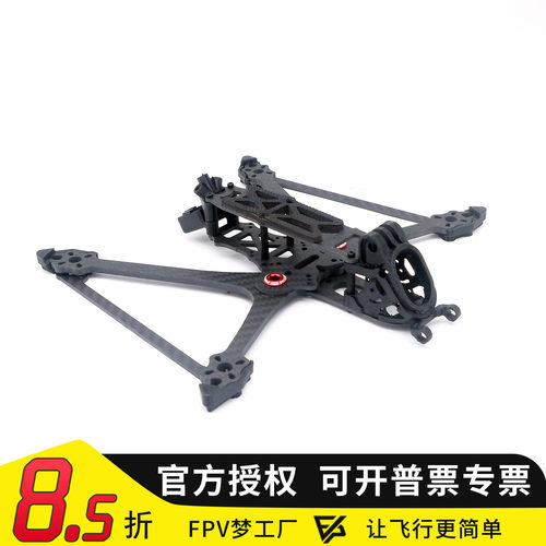Rex2105寸穿越机机架