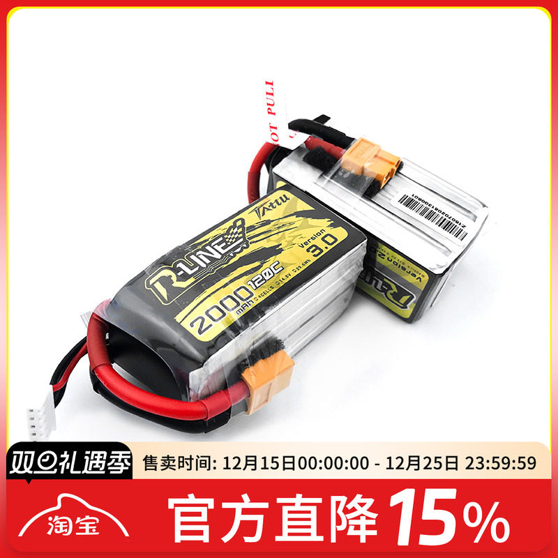 格式电池1550mah100C2000mah