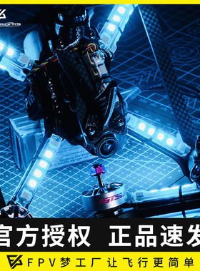 FIVE33 Switchback 竞速 整机 到手飞 6S 动力 穿越机 FPV 航模