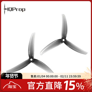 HQ HQProp J33 4.9X3.3X3 5寸花飞穿越机桨叶3叶螺旋桨2正2反