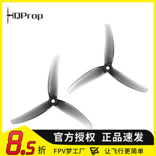HQ HQProp J33 4.9X3.3X3 5寸花飞穿越机桨叶3叶螺旋桨2正2反