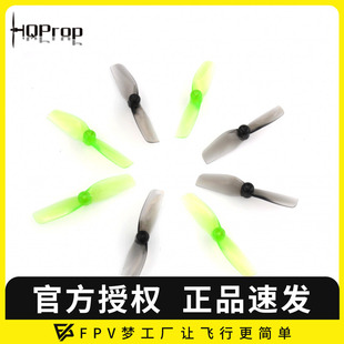 螺旋桨 whoop Prop Moblite7 1mm 高效率 1.6寸 2叶 40mm FPV