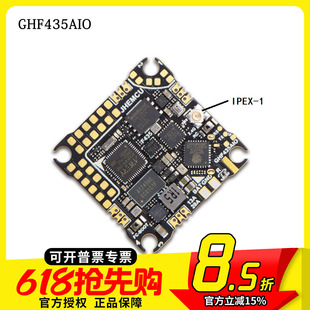 JHEMCU津航 GHF435AIO V2 20A穿越机F435 2-4S AIO飞控 ELRS 2.4G