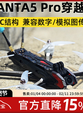 酷飞Axisflying Manta5 Pro 5寸O3数字图传阿凡达模拟FPV穿越机
