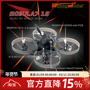 FPV Mobula7 75mm 1S 室内 Whoop 穿越机 400mw图传 ELRS RS0802