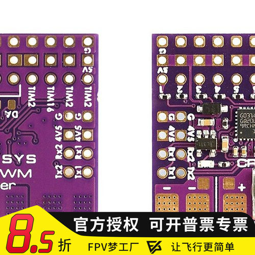 MATEK黑羊PWM转换器CRSF