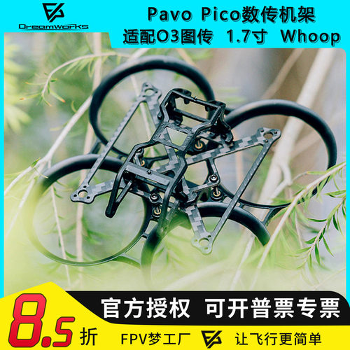 FPV减震云台O3图传机架