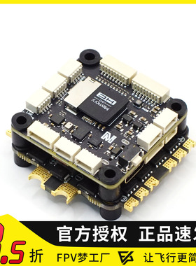 微空MicoAir743 V2飞控双IMU蓝牙调参 支持APM/PX4/INAV/BF固件